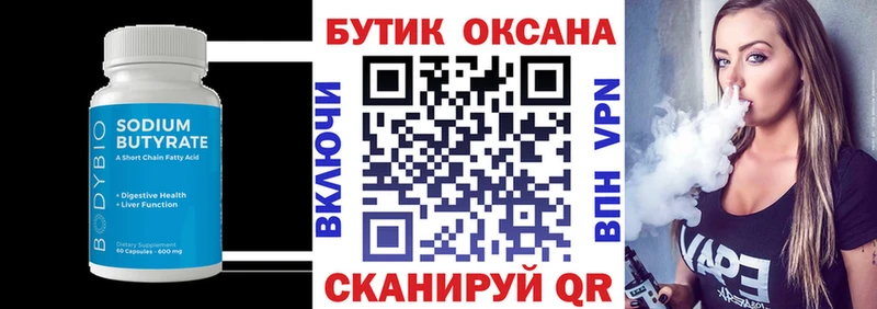 БУТИРАТ BDO где купить наркотик Остров