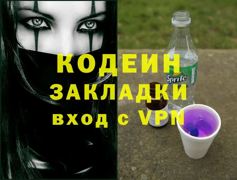 Кодеиновый сироп Lean Purple Drank  Остров 