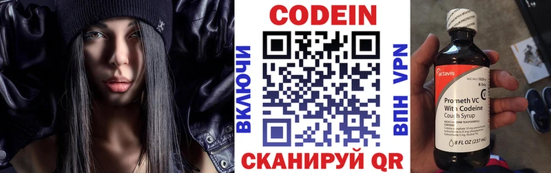 Codein Purple Drank  Остров 