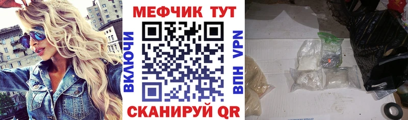 купить закладку Остров МЕФ мяу мяу