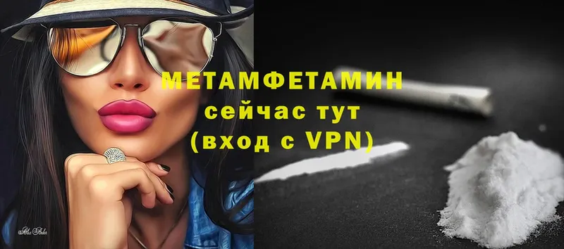 Первитин Methamphetamine  Остров 